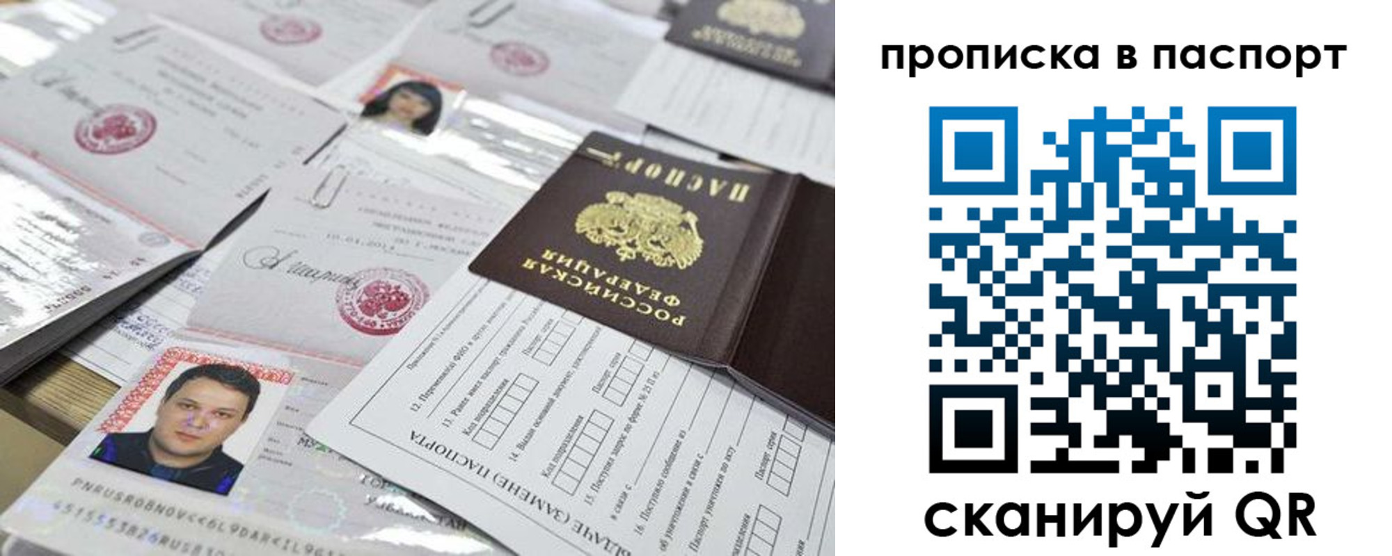 прописка 2025 в Нижегородской области