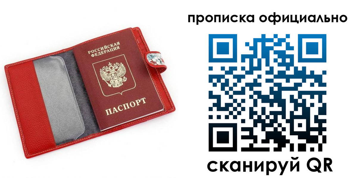 временная регистрация гарантия в Нижегородской области