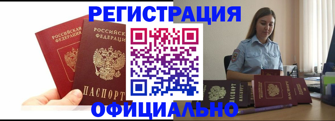 временная регистрация для школы в Нижегородской области