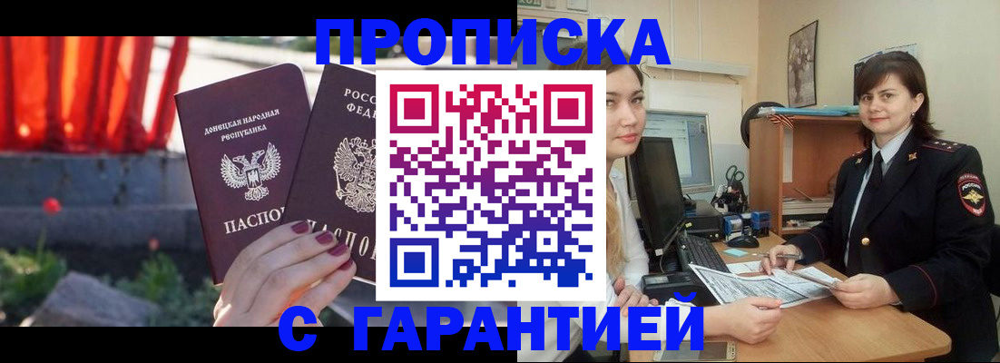 прописка ребенка в Нижегородской области