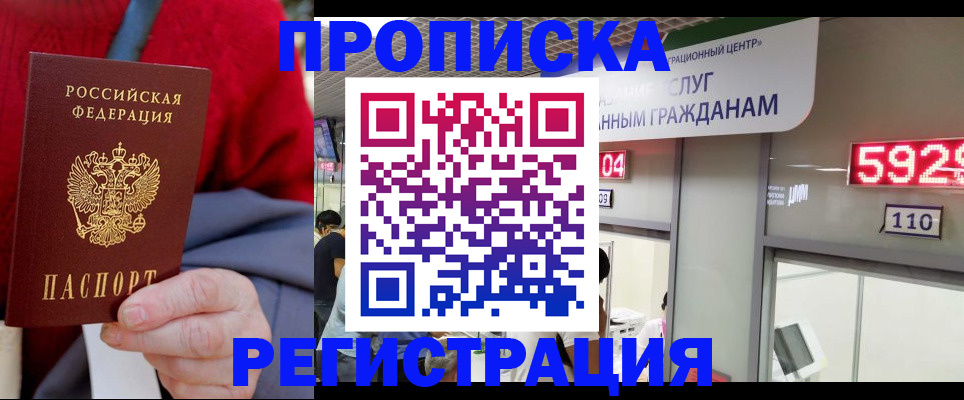 прописка для военкомата в Нижегородской области