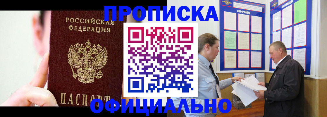 прописка для работы в Нижегородской области