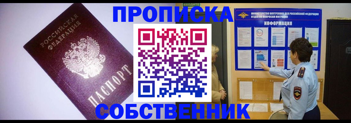 временная регистрация надежно в Нижегородской области