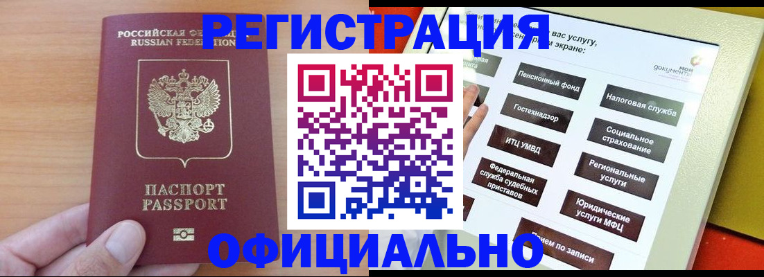 прописка штамп в Нижегородской области